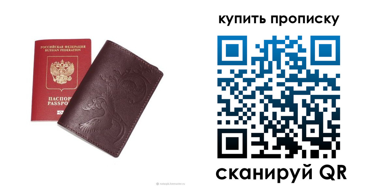 прописка для школы в Кабардино-Балкарии
